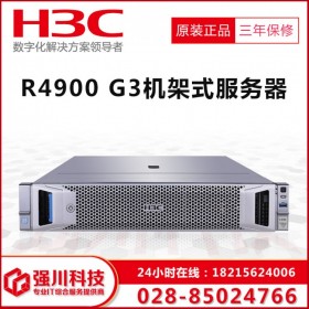 成都市H3C服務(wù)器總代理_華三UniServer R4900G3機(jī)架式服務(wù)器 用戶指南|采購(gòu)報(bào)價(jià)