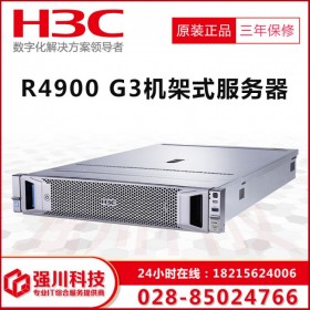 2U服務器_新華三（H3C）R4900 G3 雙路機架式服務器成都總代理商 (可選支持大盤或小盤)