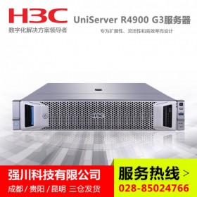 華三（H3C） R2700G3丨R4900G3服務器丨R4950丨R6900丨2U/4U_雙路/四路服務器在線銷售