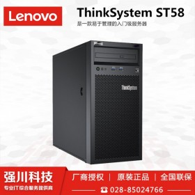 阿壩州聯(lián)想服務(wù)器報(bào)價(jià)丨聯(lián)想（Lenovo）ST58 E-2224G丨ST550丨TS80X 塔式服務(wù)器主機(jī)ERP