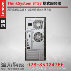 成都服務(wù)器總代理丨成都市聯(lián)想1級(jí)代理商_ThinkSystem ST58 ST250低音服務(wù)器塔式