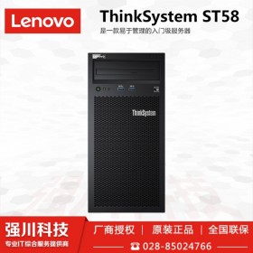 四川服務(wù)器總代理丨四川省Lenovo產(chǎn)品核心分銷商 ThinkSystem ST58服務(wù)器 板載raid卡支持raid0,1,5