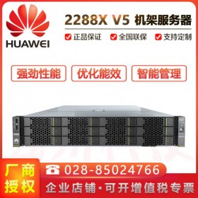 宜賓華為HUAWEI總代理_2288X v5 至強4216 銀牌十六核心 支持Centos系統(tǒng)