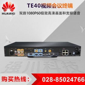 成都市華為視頻會議總代理商_HUAWEI TE40升級Box300-1080p30