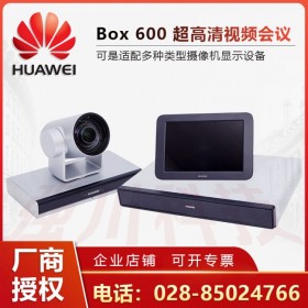 自貢市華為視頻會議總經銷商_華為CloudLink Box 600,會議電視終端(1080P30)