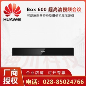 全新華為BOX600支持唇音同步_成都華為視頻會(huì)議系統(tǒng)總代理