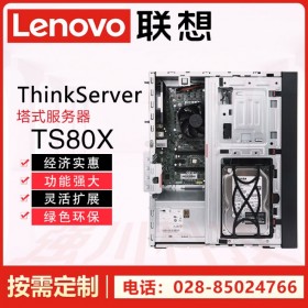 資陽市聯(lián)想服務器總代理丨Lenovo ThinkServer TS80X塔式服務器 3盤位 RAID5加速備份