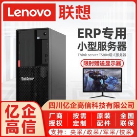 成都聯(lián)想丨成都Lenovo服務(wù)器代理商_ThinkServer TS80X/TS70X/TS250逐代升級_品質(zhì)可靠