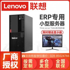 瀘州市聯(lián)想服務器總代理商_ThinkServer TS80X聯(lián)想IBM塔式服務器三年上門保修