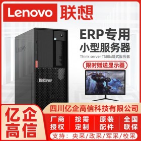 英特爾至強E-2224G_聯(lián)想四核服務器_Lenovo TS80X塔式服務器主機 現貨銷售 免費包郵