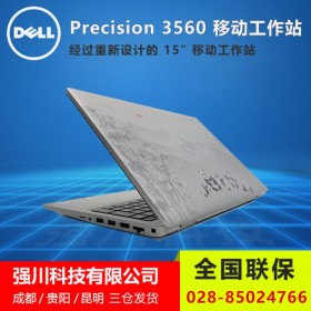 雅安戴爾工作站總代理丨DELL 3560移動工作站 CAD設(shè)計電腦丨輕薄本1.85Kg