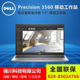 眉山戴爾總代理丨戴爾圖形工作站代理商丨Precision 3560移動工作站 FHD高清屏幕