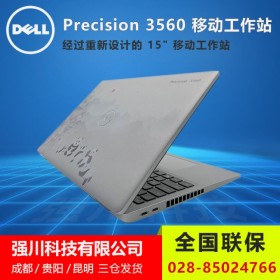 廣安市戴爾一級代理商丨戴爾（DELL）Precision3560匠心版15.6英寸專業(yè)工作站 i7-1165G7現(xiàn)貨