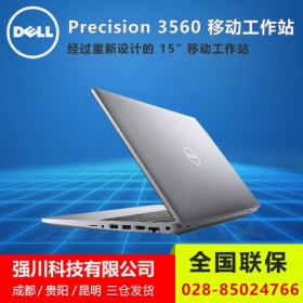 【泰斗版】戴爾工作站丨Precision 3560_15寸移動(dòng)工作站 i7/64G/1T固態(tài)/2G顯卡/百色域