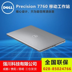 9折促銷_樂山市戴爾工作站總代理_DELL Precision 7760購機送戴爾無線鼠標