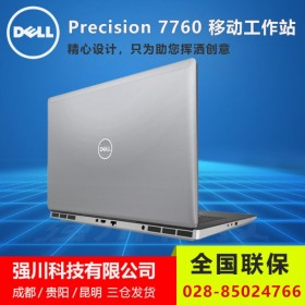 成都市戴爾總代理商丨7760移動工作站 i7-11950H/32G/2T PCIe/RTX3080 16G顯卡【779532x8】