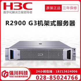 成都市新華三服務(wù)器總代_H3C R2900G3 8SFF 1*3206R/1*16G內(nèi)存/2*600GB 10K SAS