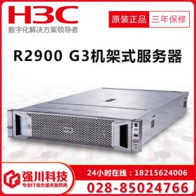 新華三（H3C） R4700G3丨R2900G3服務(wù)器 雙路OA財(cái)務(wù)服務(wù)器促銷