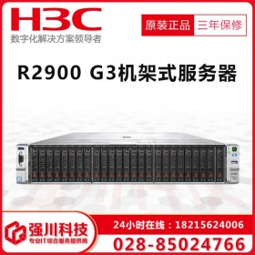 新華三成都代理商_H3C服務(wù)器總代 UniServer R2900G3至強銀牌4210/4108促銷