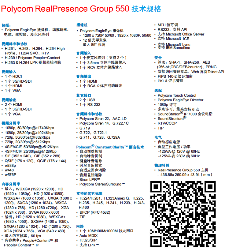 寶利通Group550 (2)