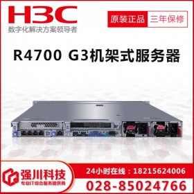 四川H3C服務(wù)器總代_R4700G3 至強(qiáng)可擴(kuò)展服務(wù)器_VMware虛擬化