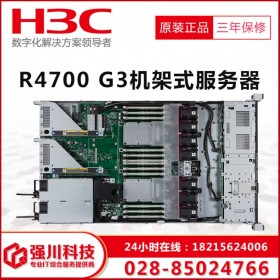 德陽新華三服務(wù)器總代理_德陽H3C R4700G3機架式 深度學(xué)習(xí)1U服務(wù)器