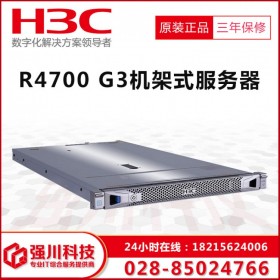 【熱插拔硬盤】成都新華三總代理商_R4700G3機(jī)架式服務(wù)器_支持傲騰數(shù)據(jù)內(nèi)存