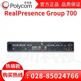 成都寶利通代理商_成都市Poly視頻會(huì)議總代理_Group700視頻7進(jìn)6出