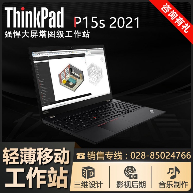 ThinkPad P15s 2021_組 129_1