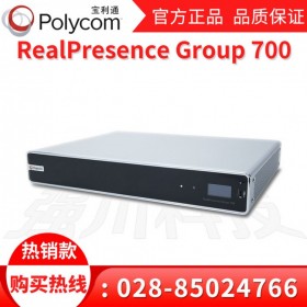 甘孜州康定市寶利通總代理商_Polycom HDX7000系列升級款Group700