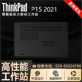 ThinkPad移動工作站 P15(06cd)i7-10750H+16G+512G+T1000三年質(zhì)保