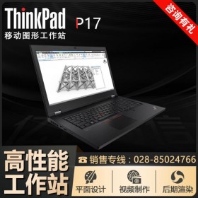 視頻編輯丨圖像渲染_成都ThinkPad筆記本代理商 P17移動(dòng)工作站