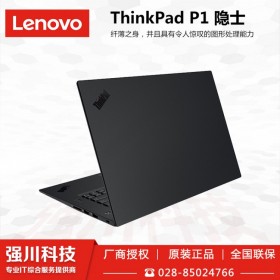 四川聯(lián)想ThinkPad總代理_P1隱士-25CD原廠標(biāo)配 i7六核/1T固態(tài)/T2000