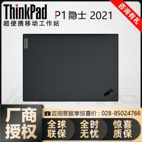 【它貴-但是非常好】ThinkPad移動(dòng)工作站 四代P1隱士 16寸2.5k屏幕搭配RTX顯卡