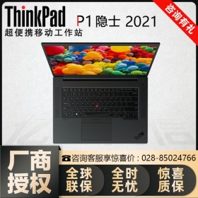 廣安ThinkPad移動(dòng)工作站代理商_P1隱士 15.6寸六核工作站/32G/2T ssd/T1000