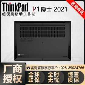 P1為創(chuàng)作者而生_ThinkPad移動(dòng)工作站四川總代理，p1隱士二三四代