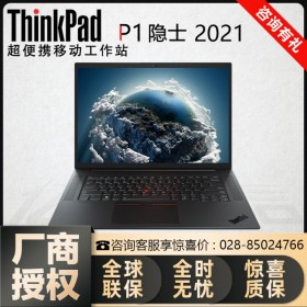 重慶聯想（ThinkPad）代理商_P1隱士 15寸移動工作站 免費包郵/電訊價優(yōu)