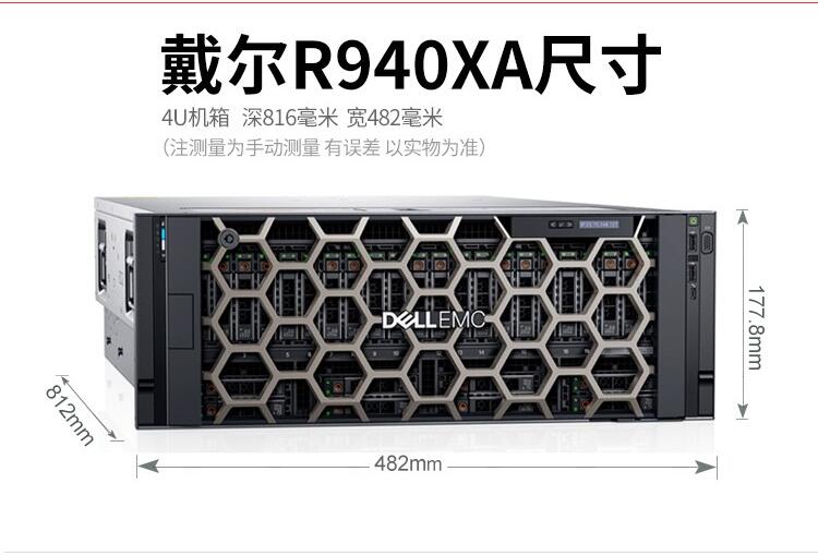 戴爾 R940XA服務(wù)器-3