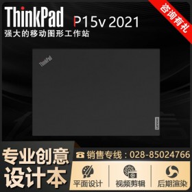 成都市聯(lián)想電腦代理商 ThinkPad P15v（01CD）P620專業(yè)顯卡