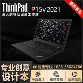 聯(lián)想移動工作站丨ThinkPad圖形工作站P15C-04CD在線升級-可開13%專票