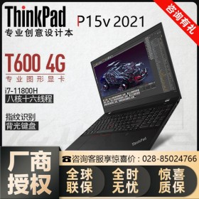 ThinkPad高端商務(wù)本丨P系列P15V移動圖形工作站-成都代理商熱銷！