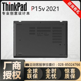 四川聯(lián)想ThinkPad總經(jīng)銷商丨專業(yè)批發(fā)圖形工作站 P15v移動工作站-8折促銷