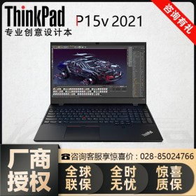 強(qiáng)者之"芯"靈感涌動(dòng)丨P15V移動(dòng)工作站，ThinkPad四川總代理熱賣(mài)