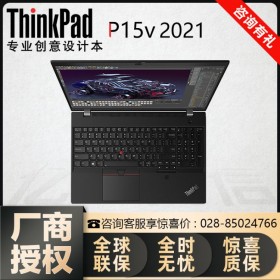 德陽(yáng)市聯(lián)想電腦供應(yīng)商丨德陽(yáng)ThinkPad代理商丨聯(lián)想P15v移動(dòng)工作站方案定制