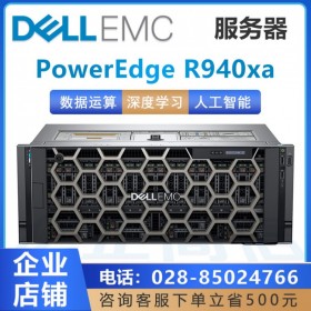 成都服務(wù)器總代理丨DELL PowerEdge R940xd 成都戴爾服務(wù)器代理商