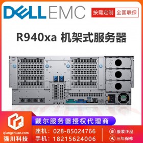 資陽市DELL代理商丨戴爾至強(qiáng)芯服務(wù)器_R940XA支持四顆CPU 按需升級