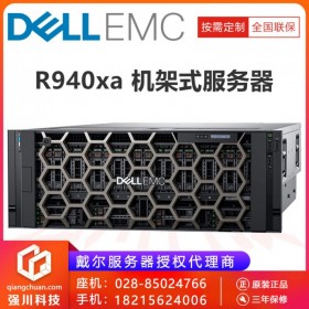 戴爾（DELL）R940四川總代大量現(xiàn)貨_4U至強(qiáng)5120服務(wù)器-超融合服務(wù)器