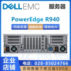 應(yīng)用服務(wù)器丨成都服務(wù)器總代理 戴爾PowerEdge R940 3U機(jī)架式服務(wù)器