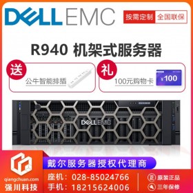 成都戴爾（Dell）總代理商丨PowerEdge R940高性能計算/物聯(lián)網(wǎng)服務(wù)器