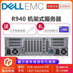 戴爾DELL四川總代_R940/R740/R440/R240/T340服務(wù)器成都現(xiàn)貨